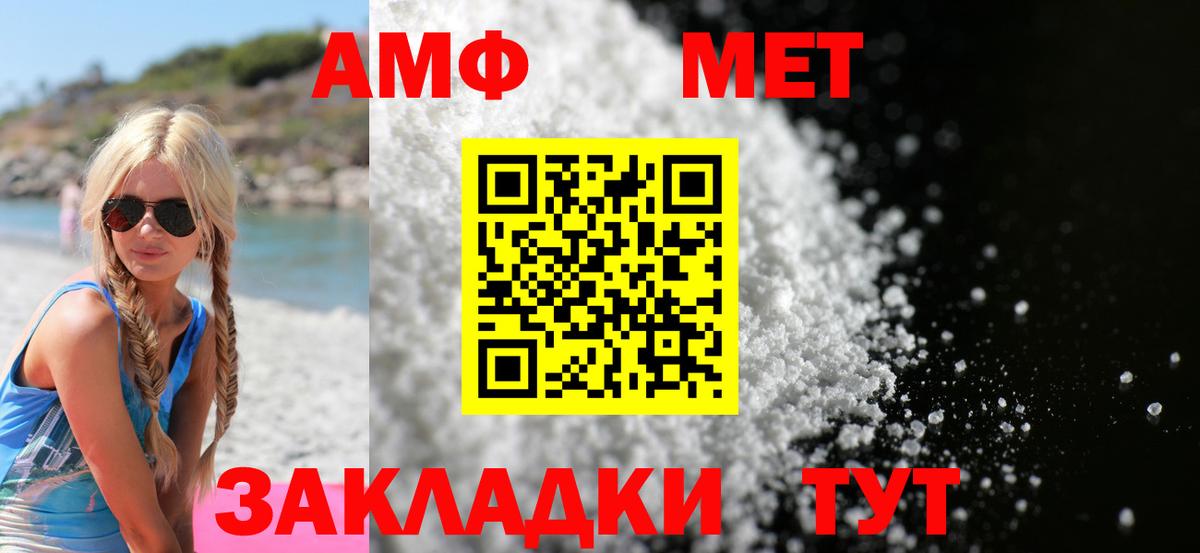 Нерюнгри  Amphetamine  Вход с VPN  АМФ Розовый 
