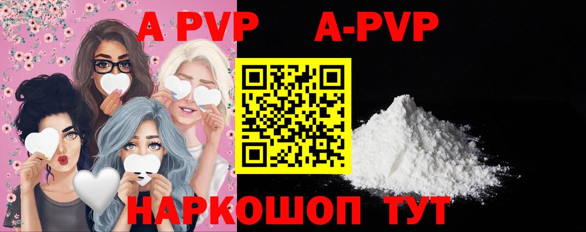 Alfa_PVP  APVP СК  APVP СК  Нерюнгри  Вход с VPN  A-PVP крисы CK 