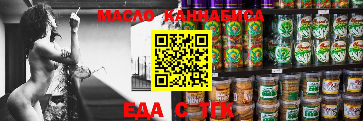 Cannafood конопля  Вход с VPN  Нерюнгри 