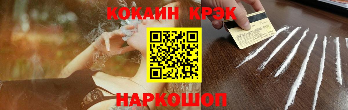 КОКАИН Боливия Нерюнгри