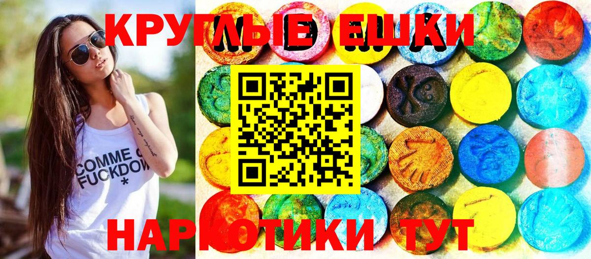 ЭКСТАЗИ 280 MDMA  Ecstasy  Нерюнгри  ЭКСТАЗИ круглые  Вход с VPN 