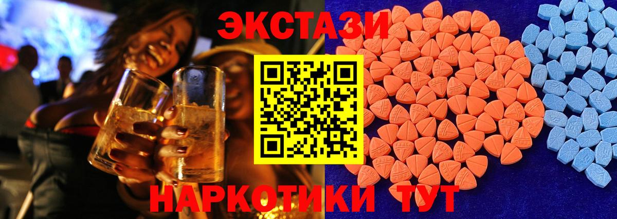 ЭКСТАЗИ MDMA Нерюнгри