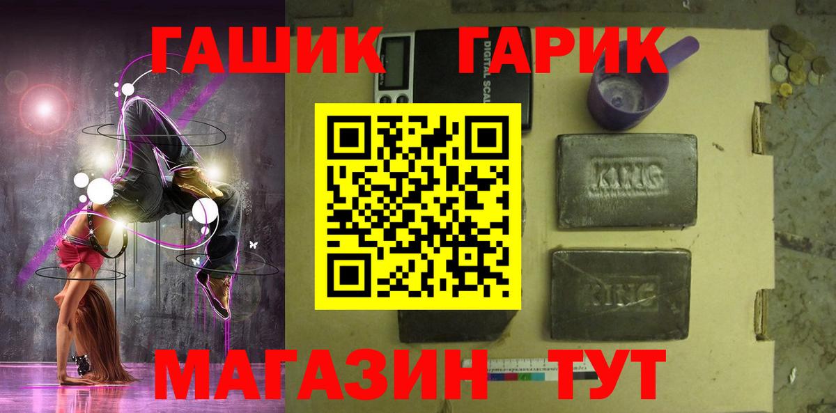 ГАШ Изолятор Нерюнгри