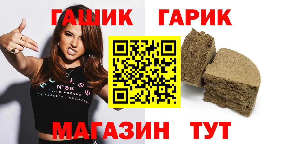 Нерюнгри  Гашиш гашик  ГАШИШ хэш  Вход с VPN 