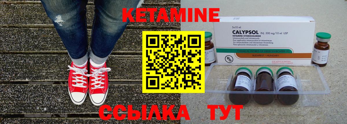 КЕТАМИН ketamine  Кетамин VHQ  Нерюнгри  Вход с VPN 