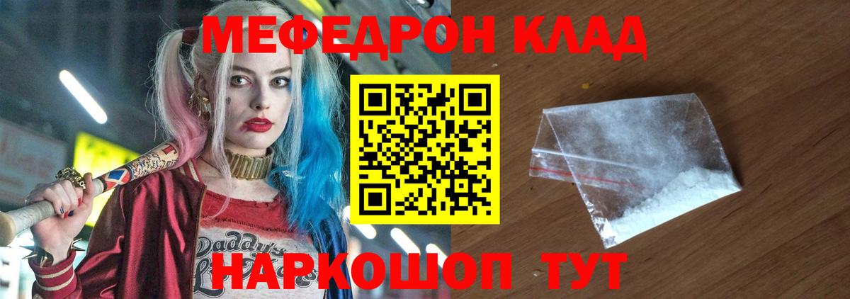 МЯУ-МЯУ мяу мяу  Меф  Вход с VPN  Нерюнгри  Меф мяу мяу 