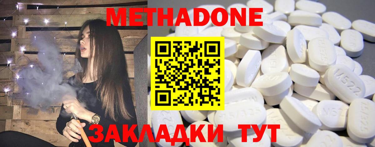 Метадон VHQ  Вход с VPN  Нерюнгри  Метадон мёд 