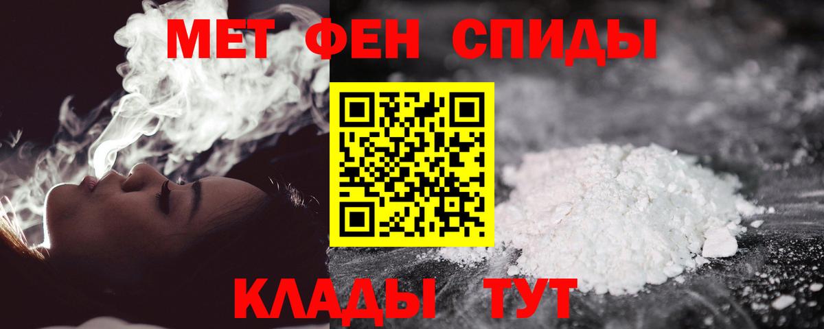 МЕТАМФЕТАМИН витя Нерюнгри
