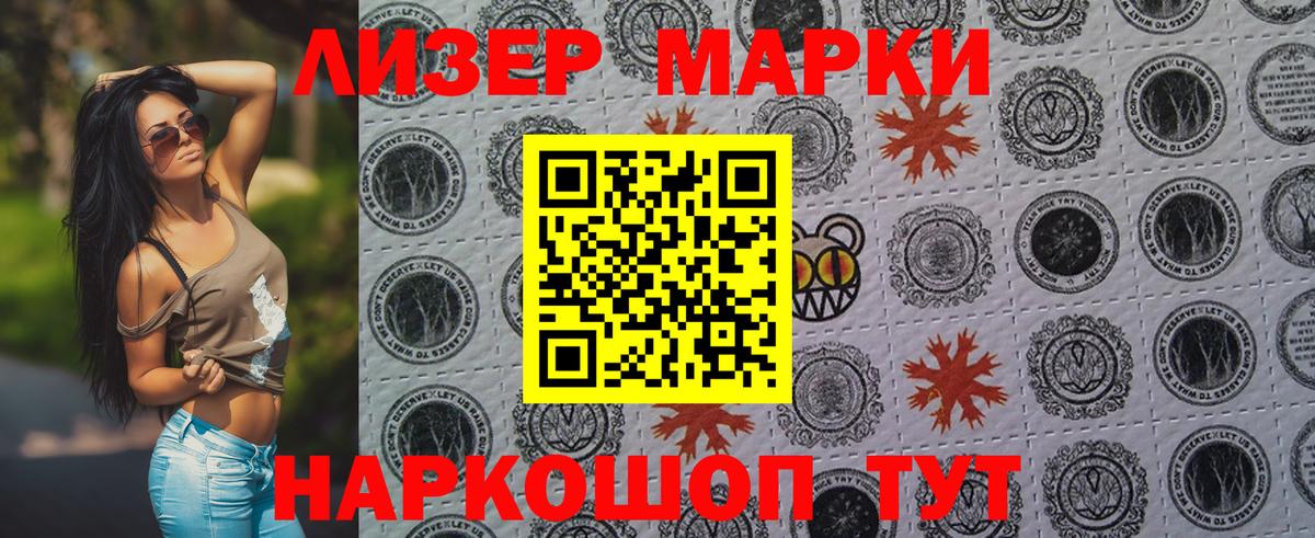 Марки N-bome  Наркотические марки 1500мкг  Вход с VPN  купить наркоту  Нерюнгри 