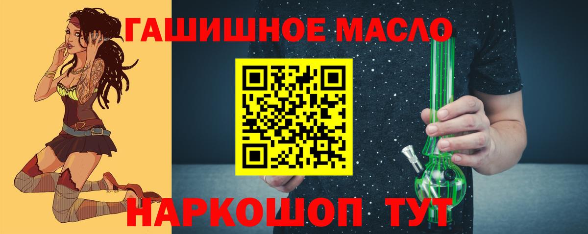 Дистиллят ТГК THC oil  Вход с VPN  ТГК THC oil  Нерюнгри 