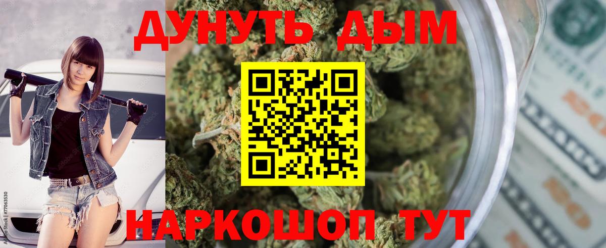 Нерюнгри  Бошки марихуана ГИДРОПОН  Вход с VPN  Бошки Шишки Ganja  Конопля Bruce Banner 
